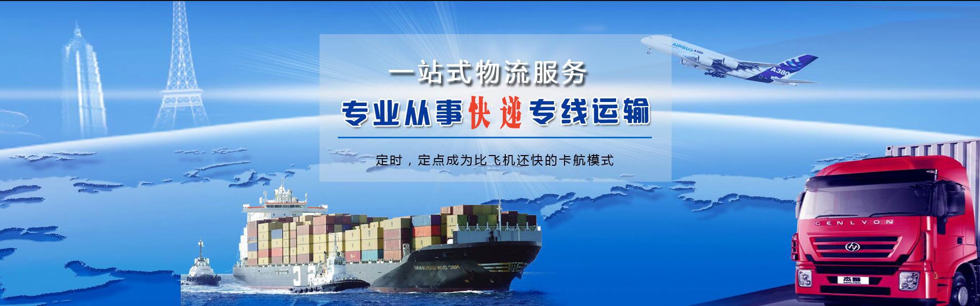 沙湾到克罗地亚物流公司-沙湾至克罗地亚物流专线-沙湾空运到克罗地亚-优时通物流有限公司