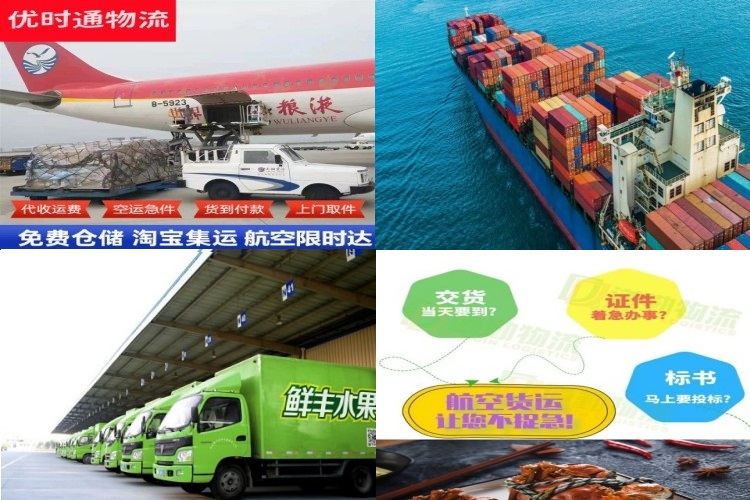 沙湾到克罗地亚航空货运公司-沙湾到克罗地亚物流专线